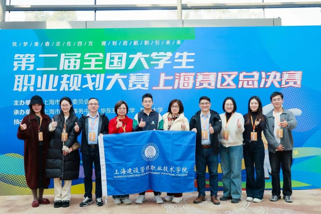 喜报｜我院学子斩获第二届全国大学生AK体育规划大赛上海赛区总决赛金奖