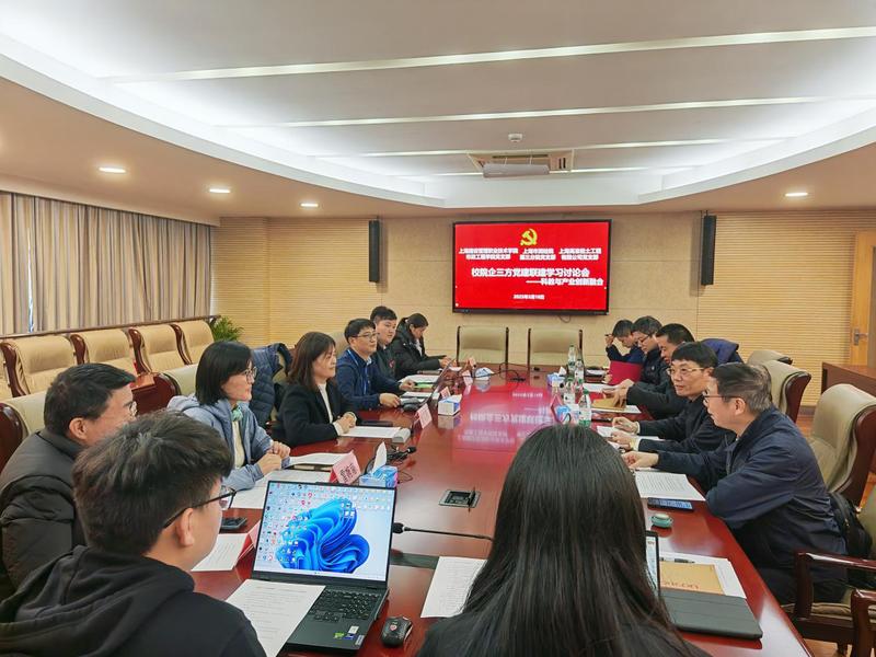 乘“两会”东风 共谋创新之路 ——校院企三方开展“科教与产业创新融合”党建联建学习讨论座谈会