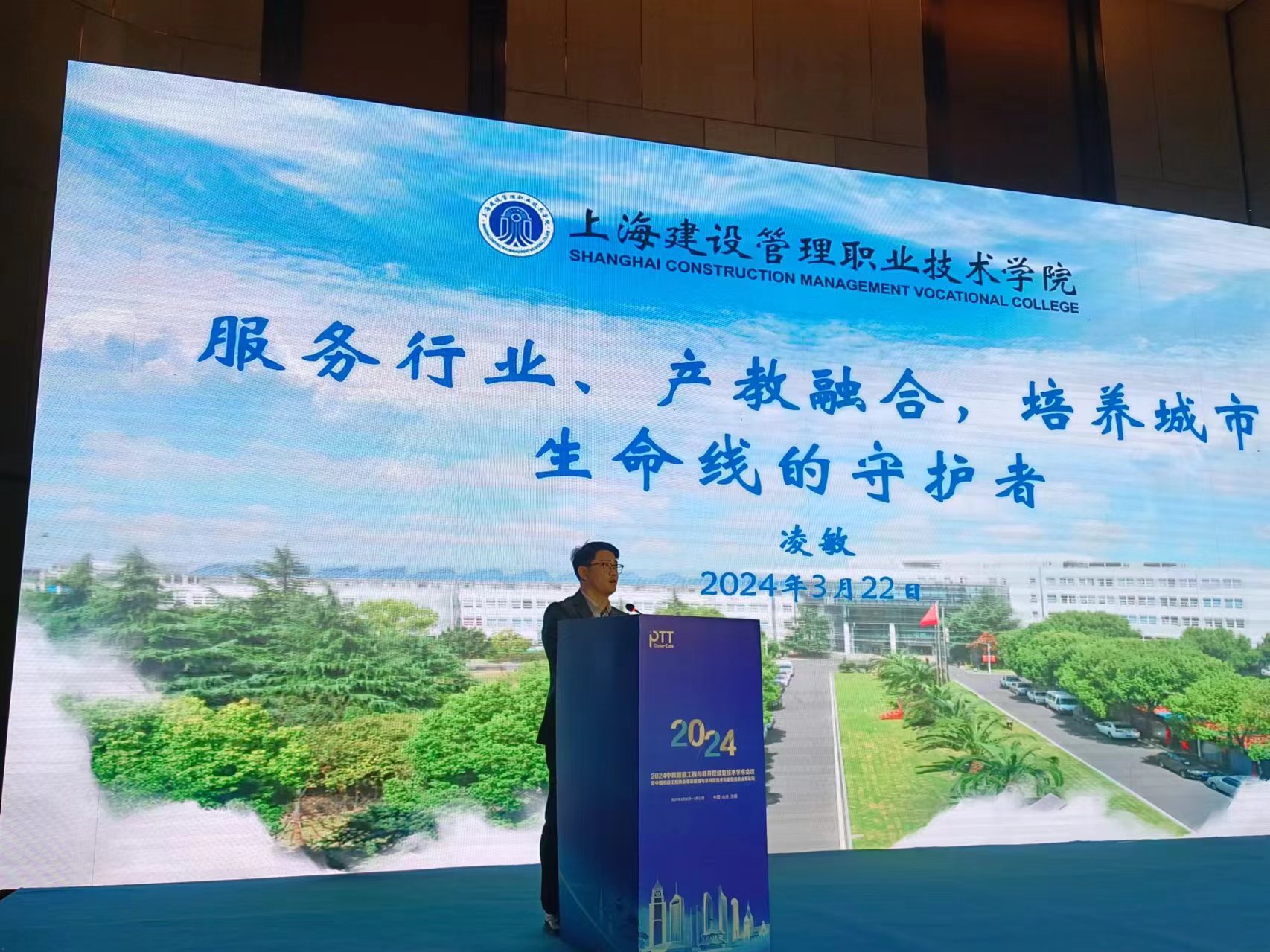 我院专家受邀参加“2024年中欧管道工程与非开挖修复AK体育国际学术会议”并作主题演讲