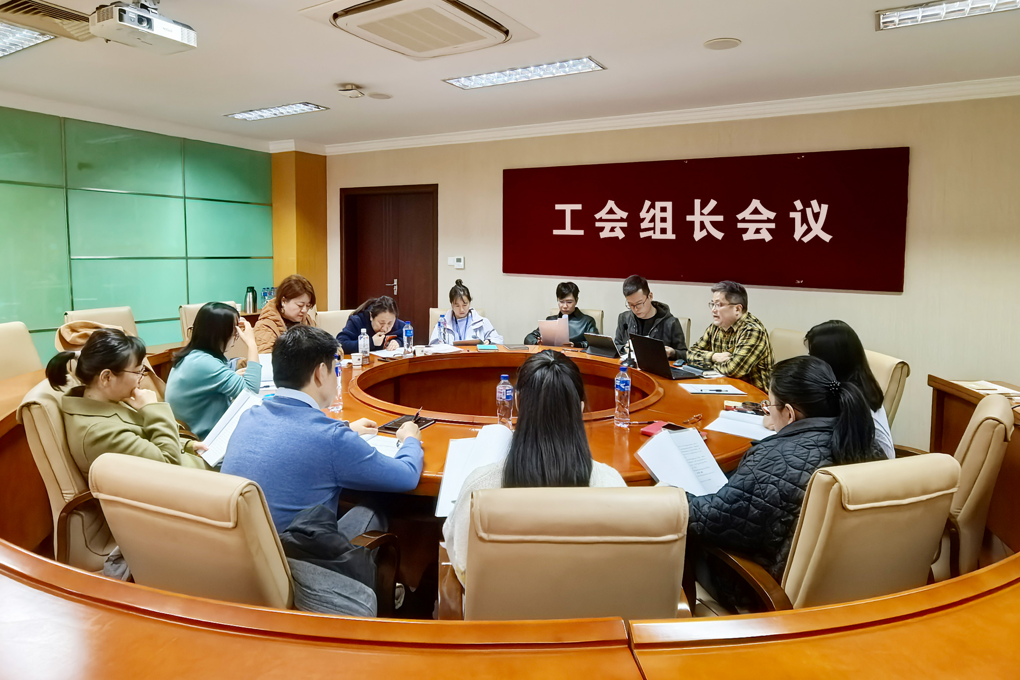 工会组长会议.jpg