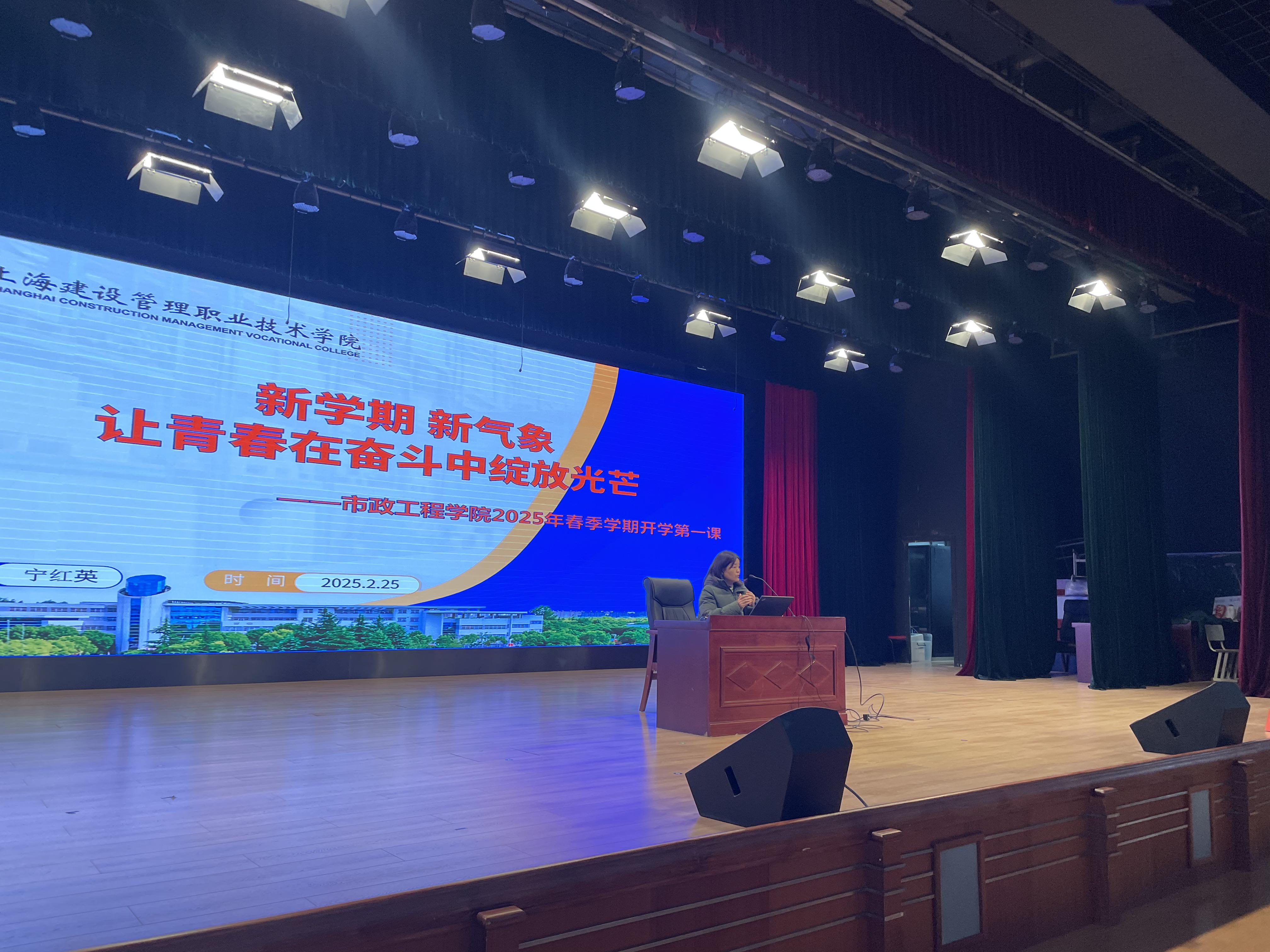 让青春在奋斗中绽放光芒 市政工程学院“开学第一课”开讲啦！