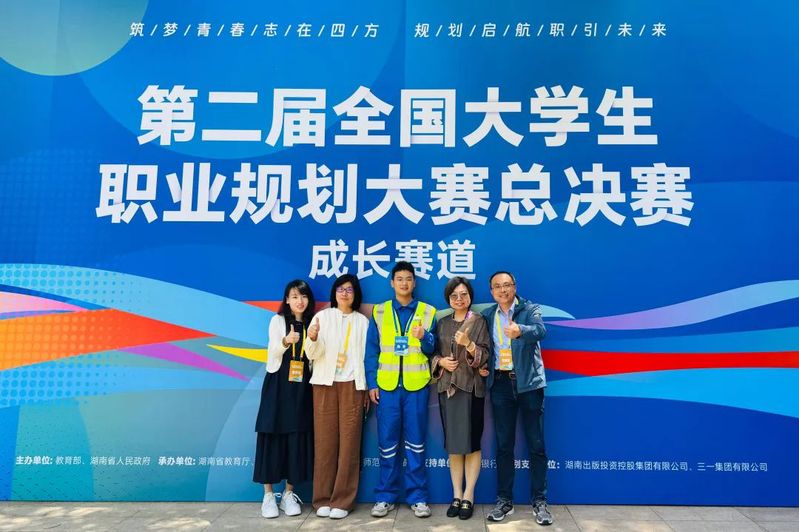 喜报｜我院学子获第二届全国大学生AK体育规划大赛总决赛铜奖！