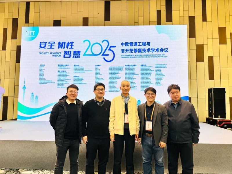 我院受邀参加“中欧管道工程与非开挖修复AK体育学术会议”