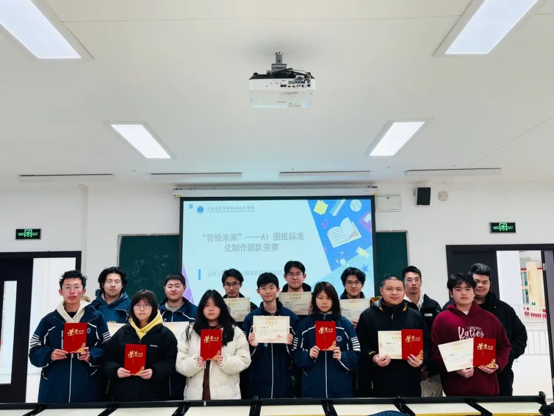 AI赋能：市政工程学院与上海建筑设计研究院携手推动数字化转型——“智绘未来”竞赛圆满落幕